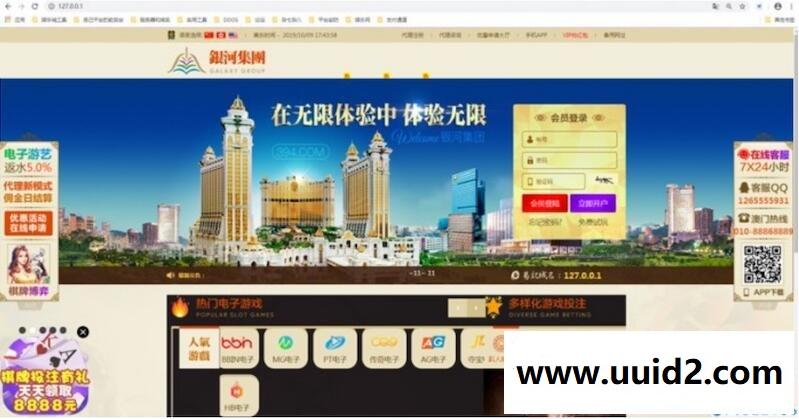 2019银河集团源码 价值38000元 PHP源码