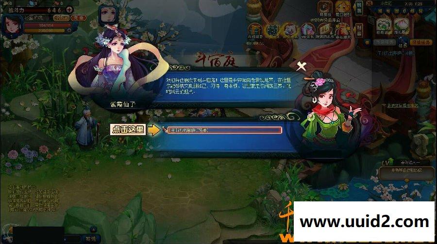 网页游戏【傲战西游】完美无BUG一键服务端又名西游梦+高档功能站+GM工具+教程