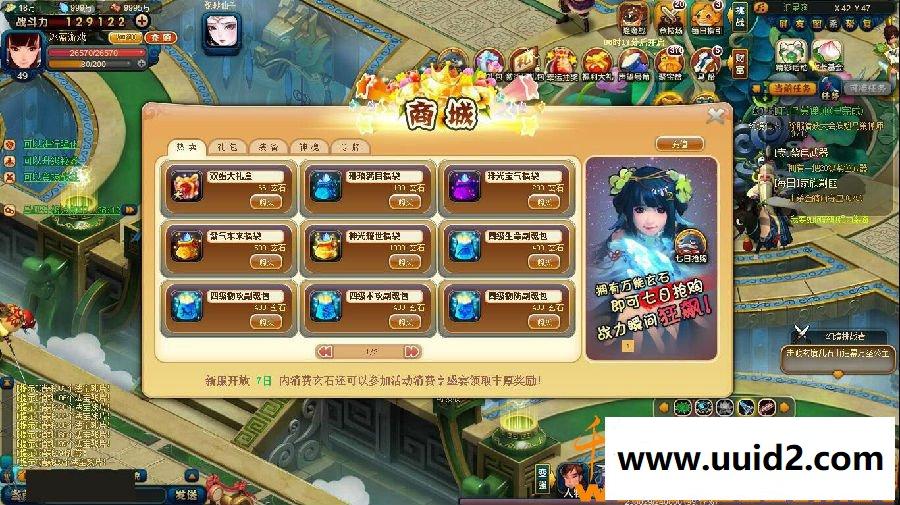 网页游戏【傲战西游】完美无BUG一键服务端又名西游梦+高档功能站+GM工具+教程