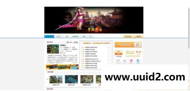 三国大型PK页游【王朝霸业】一键服务端+精美开服功能站+GM工具支持上线赠送+视频教程