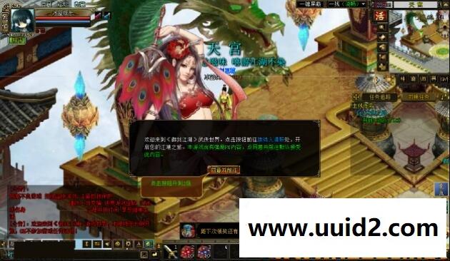 网页游戏【御剑江湖】服务端+精美网站+GM工具+教程18挑整