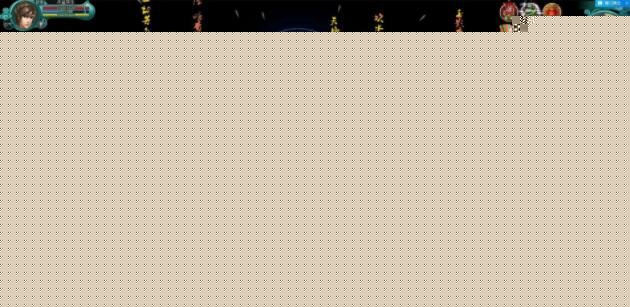 网页游戏【诸仙列传】服务端+GM工具+教程18挑整