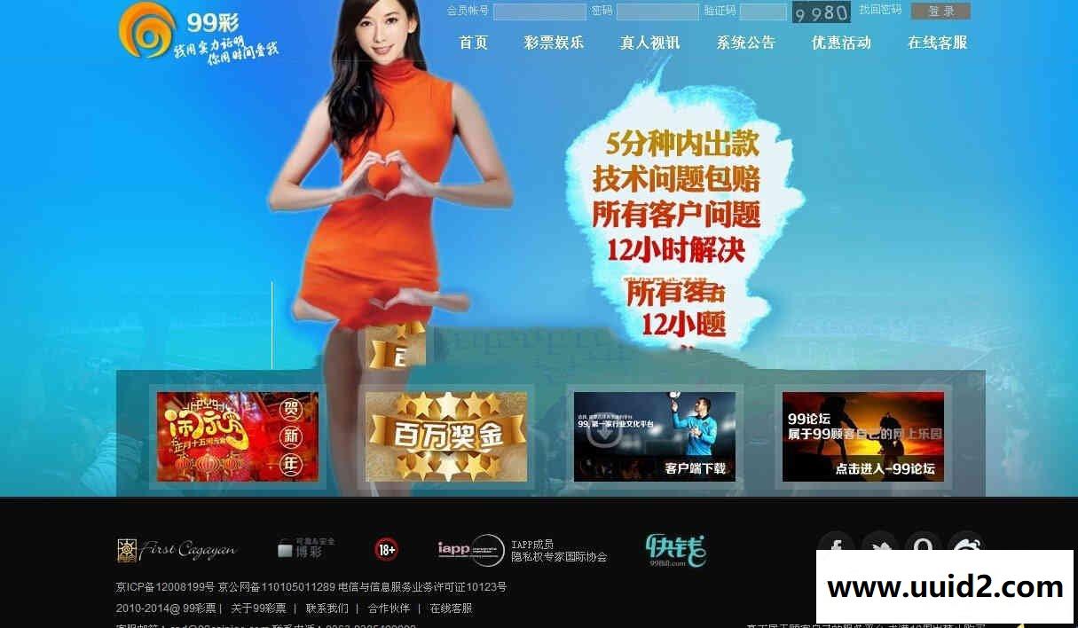 最新99彩源码分享,99彩整站带数据及开奖功能齐全打包下载