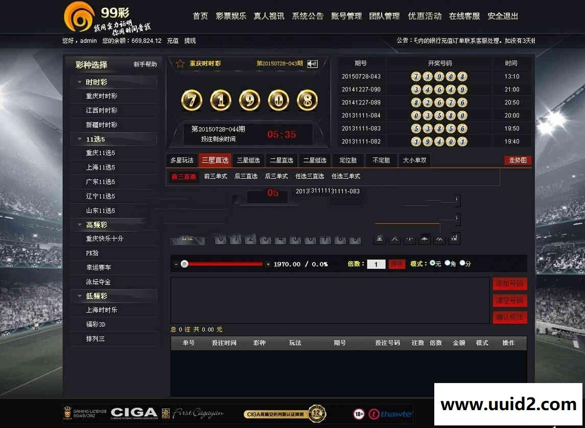 最新99彩源码分享,99彩整站带数据及开奖功能齐全打包下载