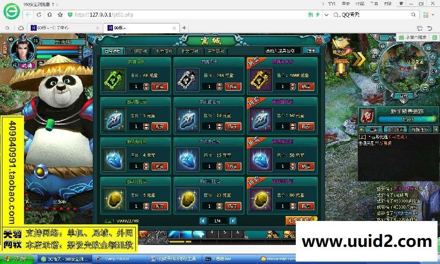 小白GM工具一键外网带视频【qq倚天】微端版外网端服务端网页游戏一键端局域网