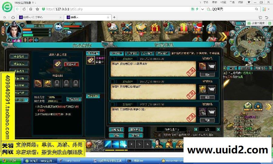 小白GM工具一键外网带视频【qq倚天】微端版外网端服务端网页游戏一键端局域网