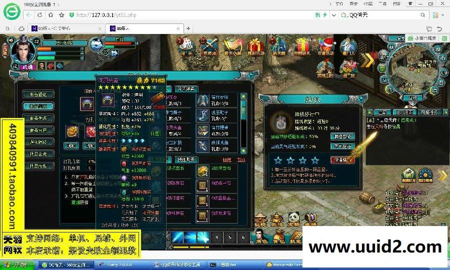 小白GM工具一键外网带视频【qq倚天】微端版外网端服务端网页游戏一键端局域网