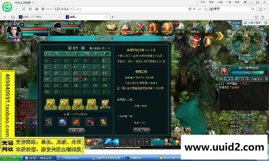 小白GM工具一键外网带视频【qq倚天】微端版外网端服务端网页游戏一键端局域网