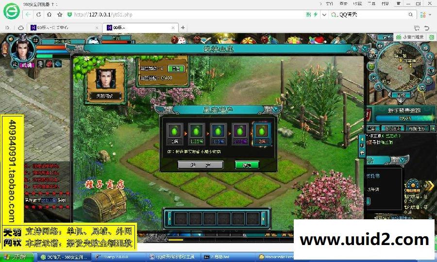 小白GM工具一键外网带视频【qq倚天】微端版外网端服务端网页游戏一键端局域网