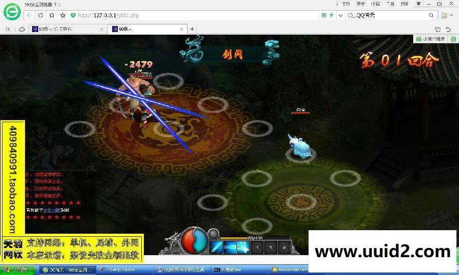 小白GM工具一键外网带视频【qq倚天】微端版外网端服务端网页游戏一键端局域网