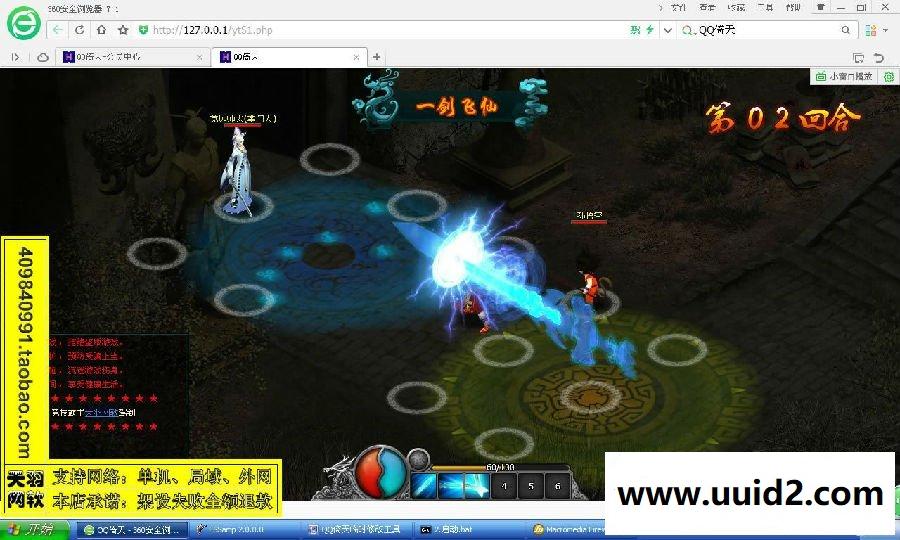 小白GM工具一键外网带视频【qq倚天】微端版外网端服务端网页游戏一键端局域网