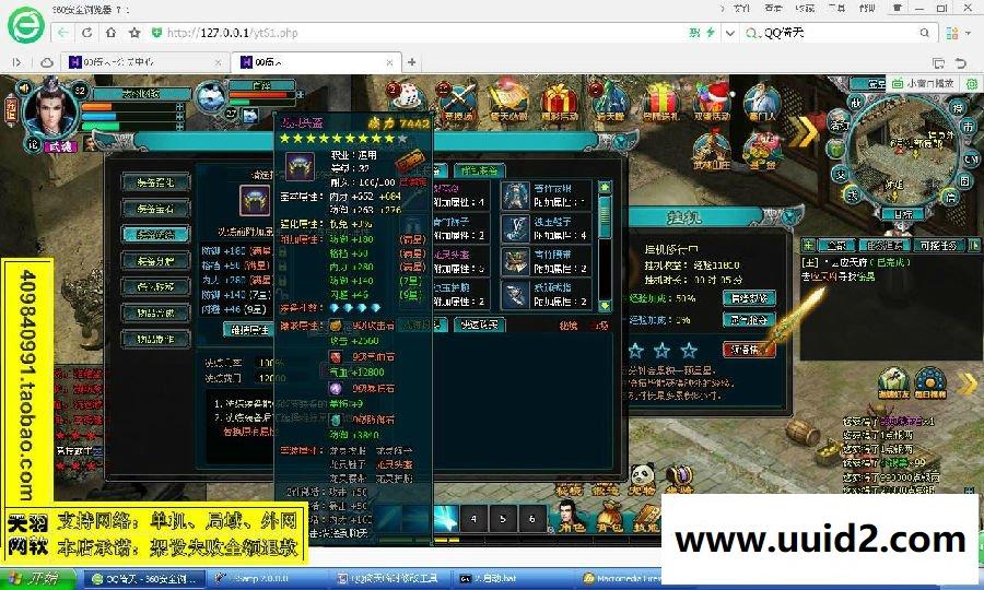 小白GM工具一键外网带视频【qq倚天】微端版外网端服务端网页游戏一键端局域网