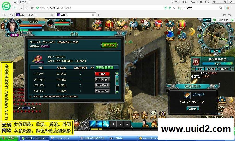 小白GM工具一键外网带视频【qq倚天】微端版外网端服务端网页游戏一键端局域网