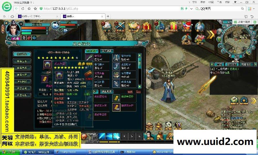 小白GM工具一键外网带视频【qq倚天】微端版外网端服务端网页游戏一键端局域网