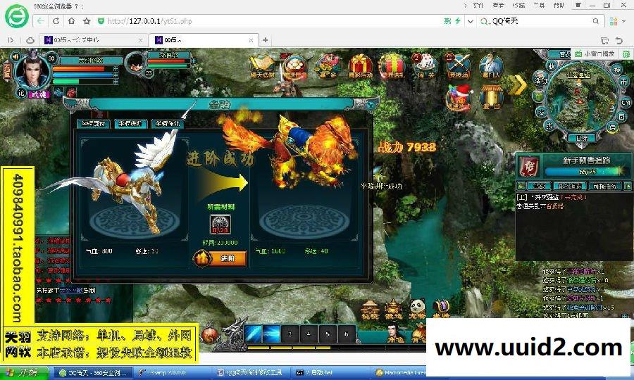 小白GM工具一键外网带视频【qq倚天】微端版外网端服务端网页游戏一键端局域网