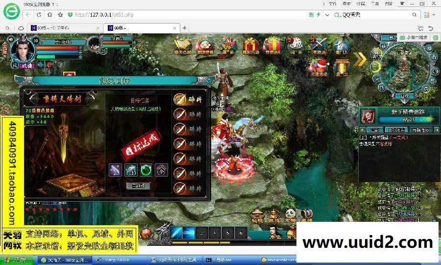 小白GM工具一键外网带视频【qq倚天】微端版外网端服务端网页游戏一键端局域网