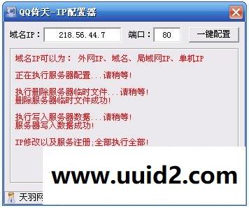 小白GM工具一键外网带视频【qq倚天】微端版外网端服务端网页游戏一键端局域网
