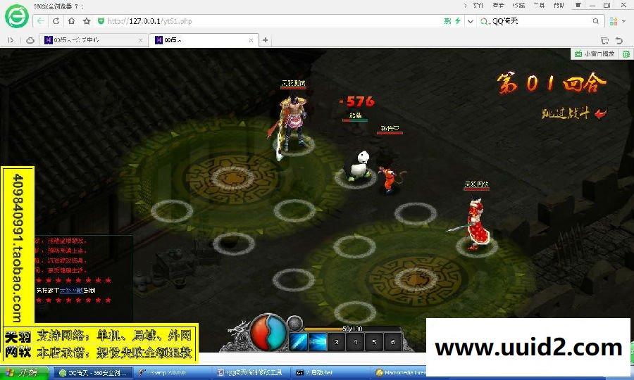 小白GM工具一键外网带视频【qq倚天】微端版外网端服务端网页游戏一键端局域网