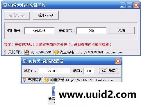 小白GM工具一键外网带视频【qq倚天】微端版外网端服务端网页游戏一键端局域网