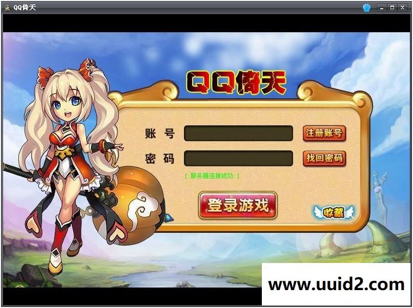 小白GM工具一键外网带视频【qq倚天】微端版外网端服务端网页游戏一键端局域网