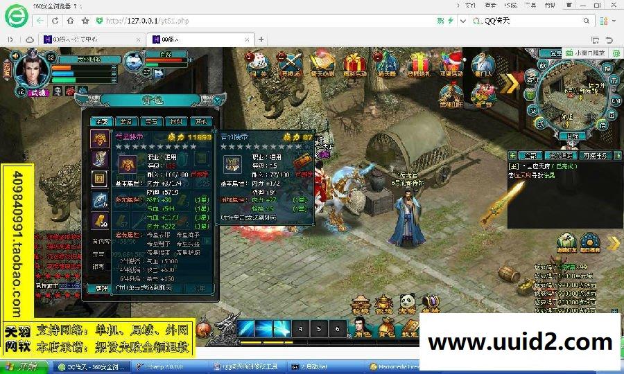 小白GM工具一键外网带视频【qq倚天】微端版外网端服务端网页游戏一键端局域网