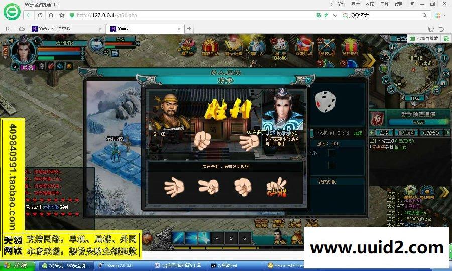 小白GM工具一键外网带视频【qq倚天】微端版外网端服务端网页游戏一键端局域网