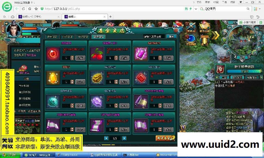 小白GM工具一键外网带视频【qq倚天】微端版外网端服务端网页游戏一键端局域网