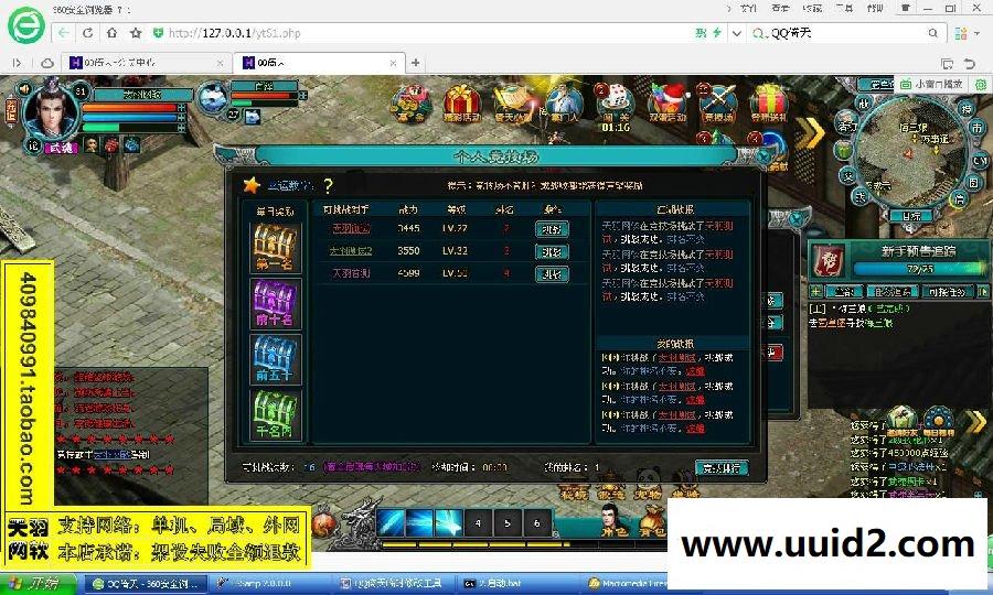 小白GM工具一键外网带视频【qq倚天】微端版外网端服务端网页游戏一键端局域网