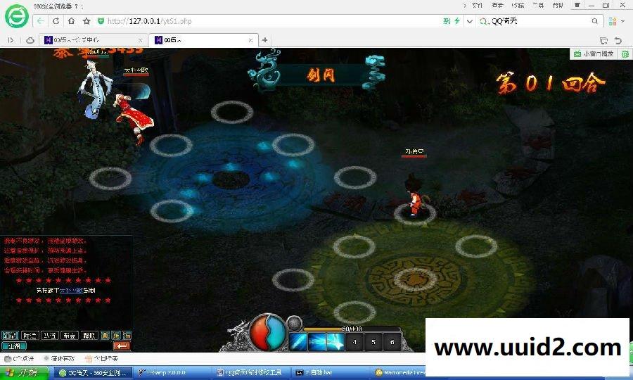 小白GM工具一键外网带视频【qq倚天】微端版外网端服务端网页游戏一键端局域网