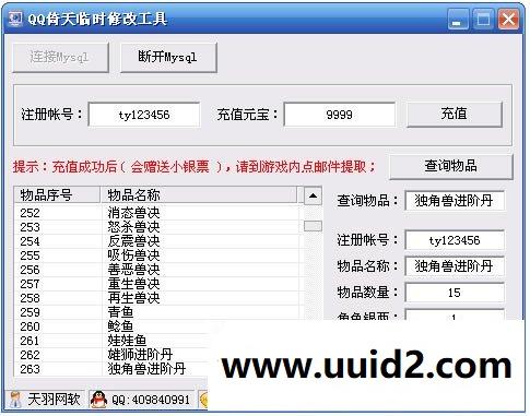 小白GM工具一键外网带视频【qq倚天】微端版外网端服务端网页游戏一键端局域网