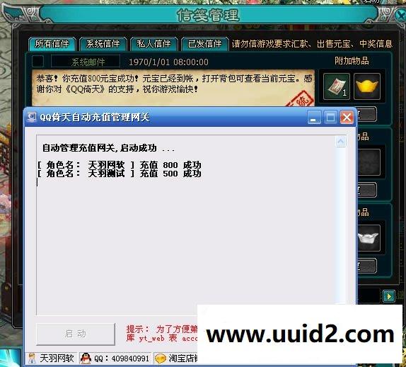 小白GM工具一键外网带视频【qq倚天】微端版外网端服务端网页游戏一键端局域网