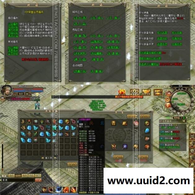 【龙城】菜鸟吧源码 页游一键整合【典藏版】