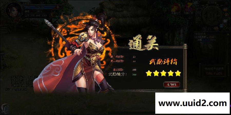 页游【武三国】完整一键服务端+活跃假人+网站销售VIP会员系统+VIP每日自助领取元宝