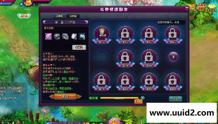 页游【斗破苍穹二】完美商业无BUG一键安装服务端+完美GM功能后台+网站+各类教程工具