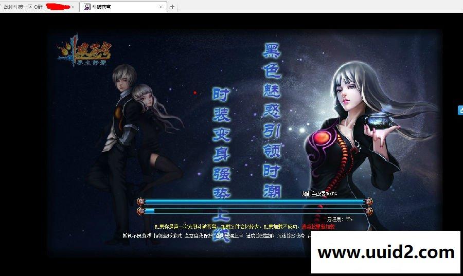 页游【斗破苍穹二】完美商业无BUG一键安装服务端+完美GM功能后台+网站+各类教程工具