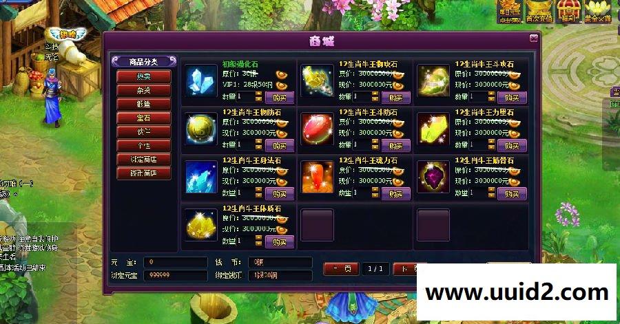 页游【斗破苍穹二】完美商业无BUG一键安装服务端+完美GM功能后台+网站+各类教程工具