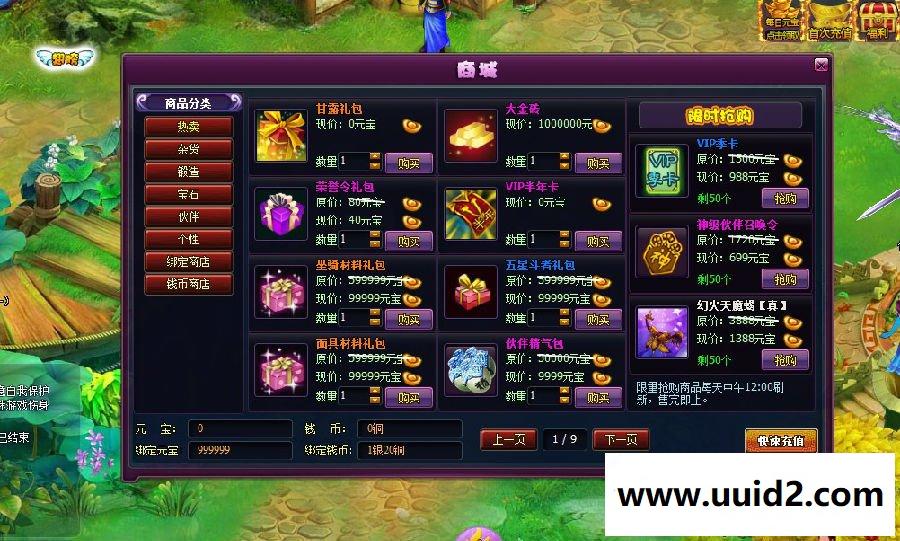 页游【斗破苍穹二】完美商业无BUG一键安装服务端+完美GM功能后台+网站+各类教程工具