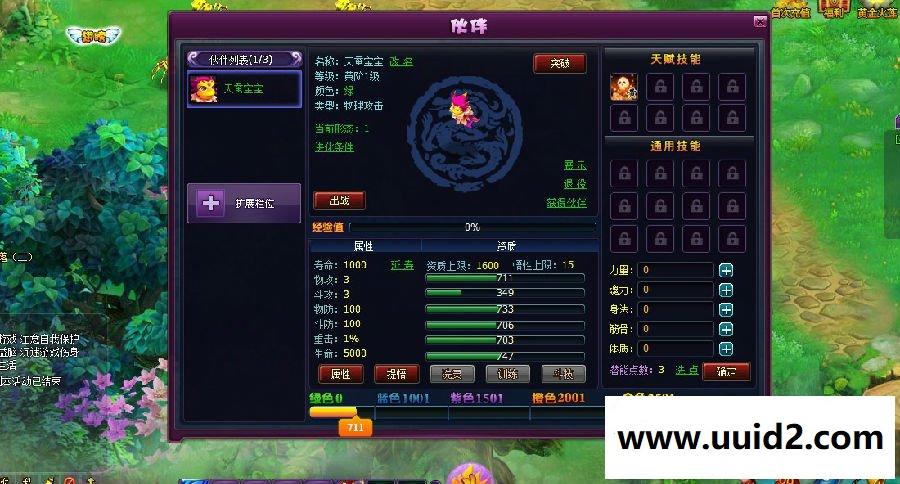 页游【斗破苍穹二】完美商业无BUG一键安装服务端+完美GM功能后台+网站+各类教程工具