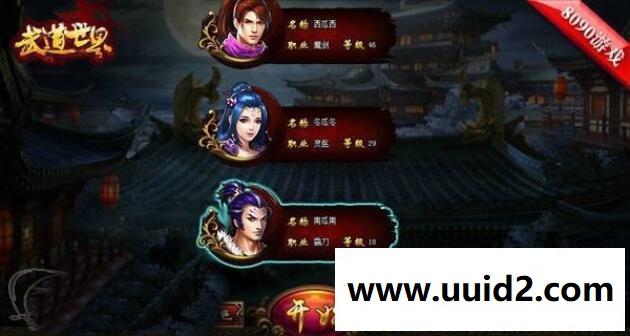 网页游戏【武道世界】四职业完美主线一键端带修改带外网教程带工具支持单机局域外网