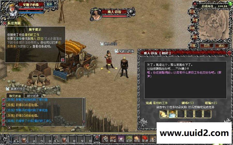 即时战斗类网页游戏【第六世界】一键服务端+教程基于FLASH平台无需安装插件【典藏版】