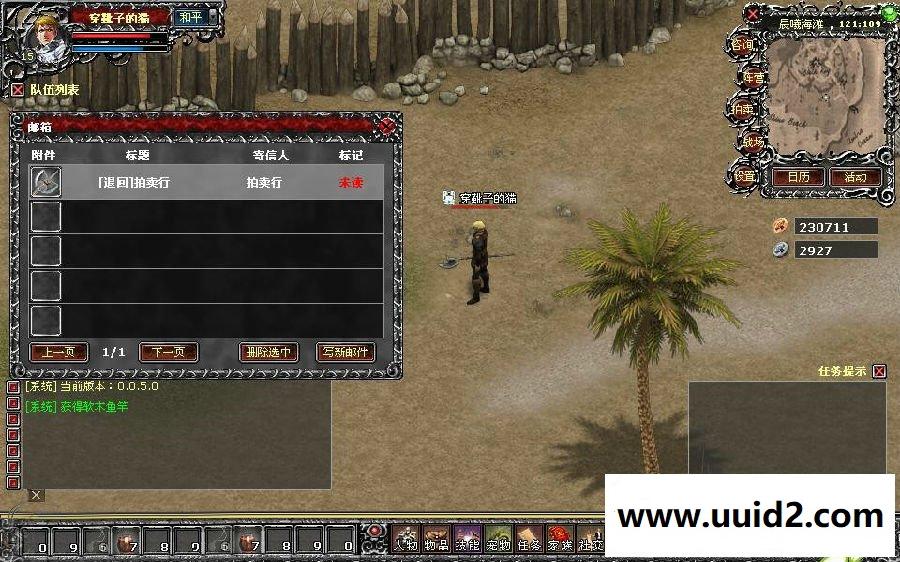 即时战斗类网页游戏【第六世界】一键服务端+教程基于FLASH平台无需安装插件【典藏版】