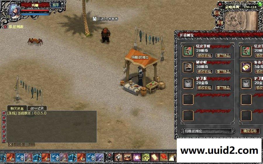 即时战斗类网页游戏【第六世界】一键服务端+教程基于FLASH平台无需安装插件【典藏版】