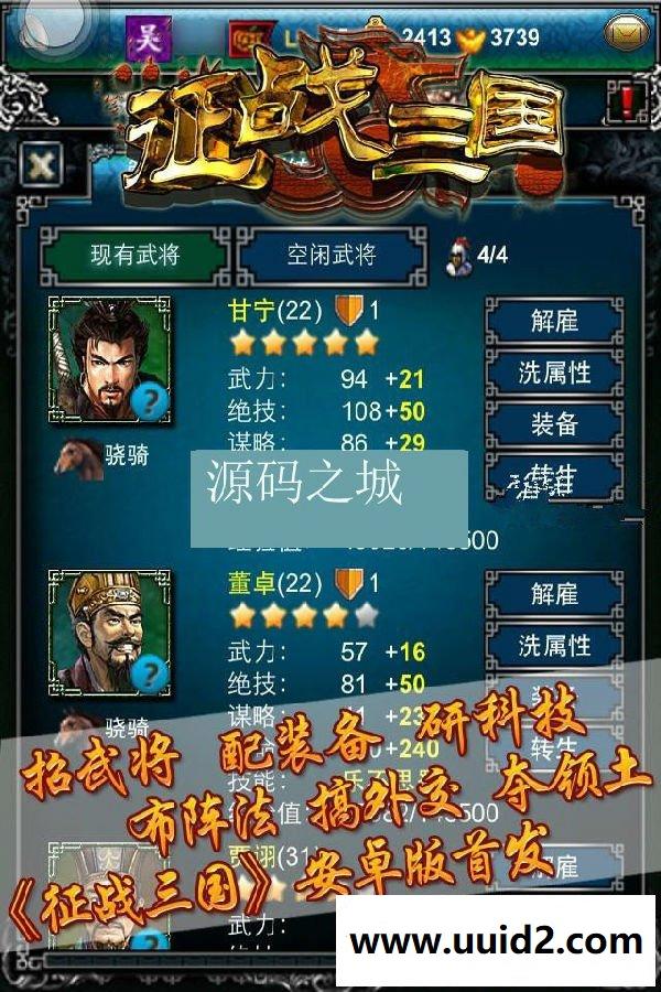 最新HTML5手机游戏《征战三国》完整版源码|包含完整服务端源码+客户端全套