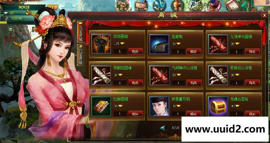 最朴实的武侠页游【葵花宝典】网页游戏一键服务端带视频教程更新多处游戏内容可玩