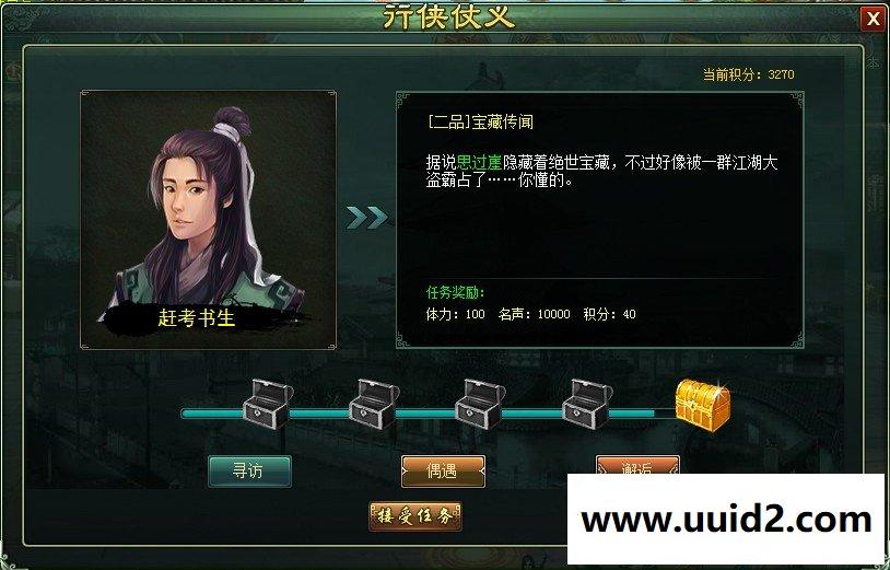 最朴实的武侠页游【葵花宝典】网页游戏一键服务端带视频教程更新多处游戏内容可玩