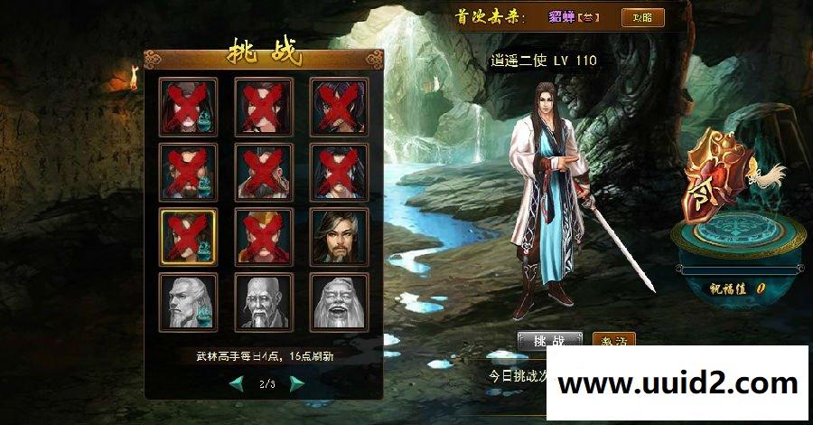 最朴实的武侠页游【葵花宝典】网页游戏一键服务端带视频教程更新多处游戏内容可玩