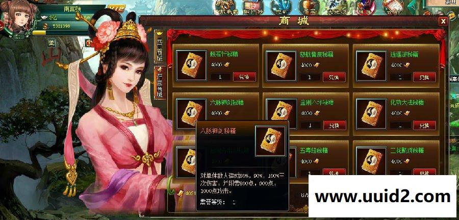 最朴实的武侠页游【葵花宝典】网页游戏一键服务端带视频教程更新多处游戏内容可玩