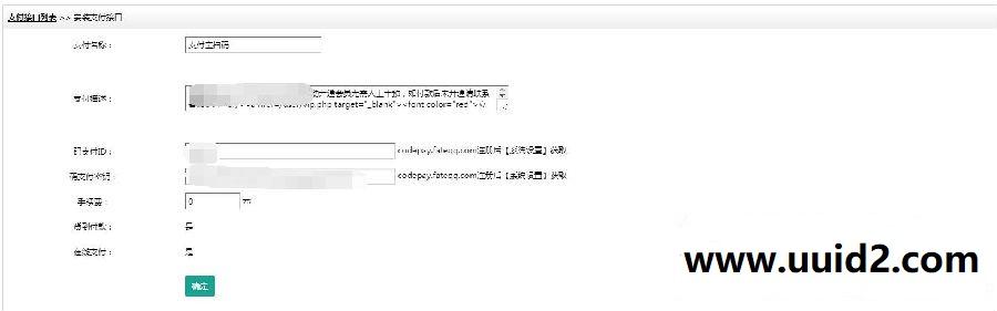 dedecms码支付免签插件 会员组开通插件 积分充值插件 GBK编码