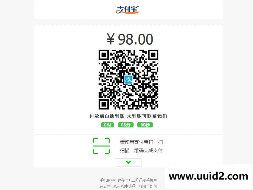 dedecms码支付免签插件 会员组开通插件 积分充值插件 GBK编码