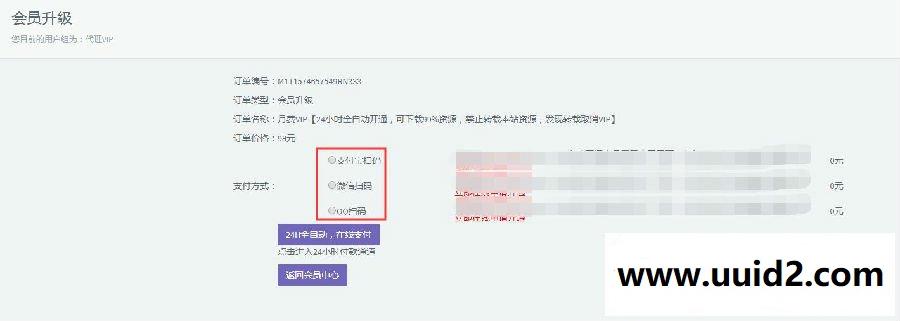 dedecms码支付免签插件 会员组开通插件 积分充值插件 GBK编码